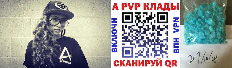 APVP крисы CK  блэк спрут ссылка  Болгар  купить закладку 