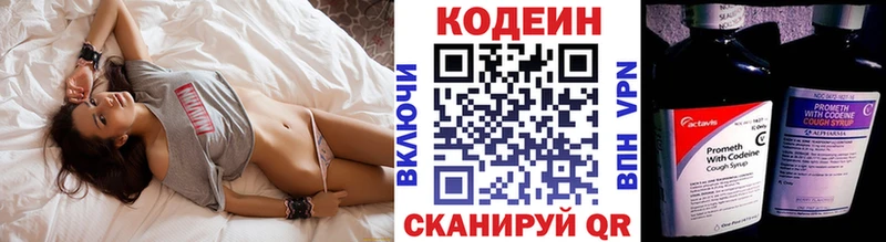 Codein напиток Lean (лин)  мега онион  Болгар 